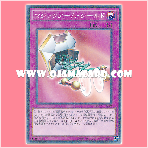 15AX-JPM49 : Magical Arm Shield / Magic-Arm Shield (Millennium Rare)