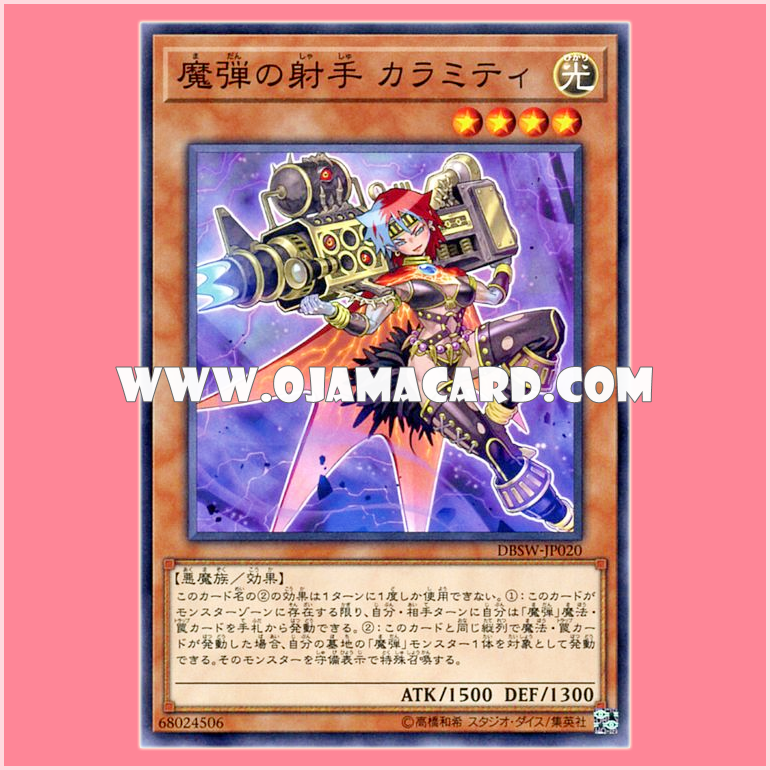 DBSW-JP020 : Magical Musketeer Calamity / Magibullet Musketeer Calamity (Common)