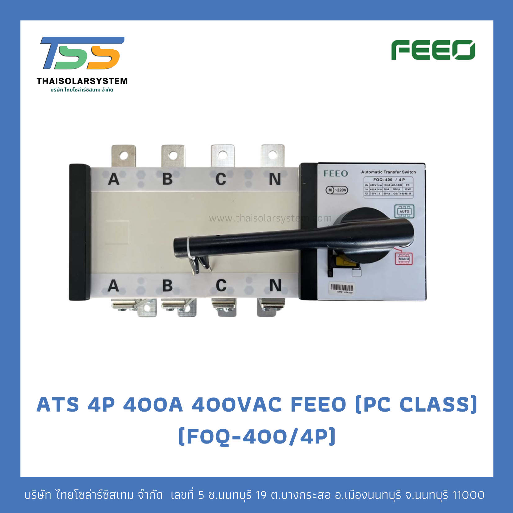 ATS 4P 400A 400VAC FEEO (PC CLASS) (F0Q-400/4P)