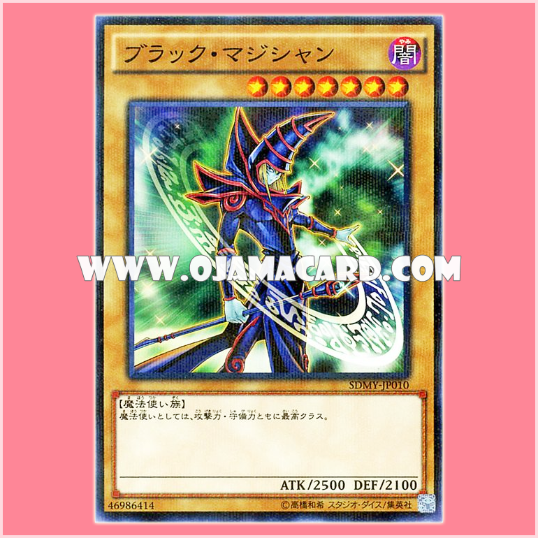 SDMY-JP010 : Dark Magician / Black Magician (Normal Parallel Rare) 99%