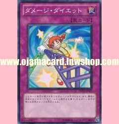 DP12-JP027 : Damage Diet (Common)