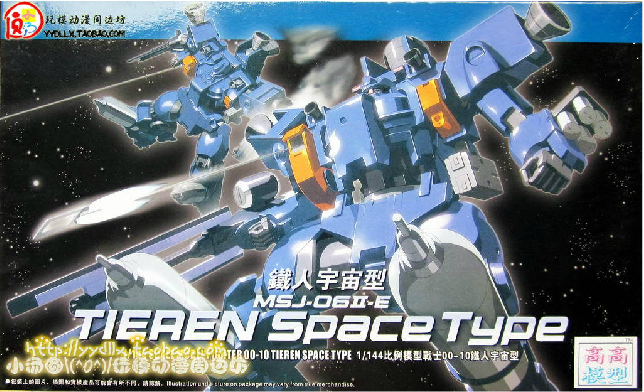 HG OO (10) 1/144 MSJ-06II-A Tieren Space Type [TT]