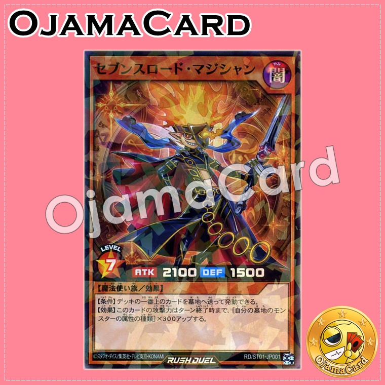RD/ST01-JP001 : Sevens Road Magician (Super Parallel Rare)