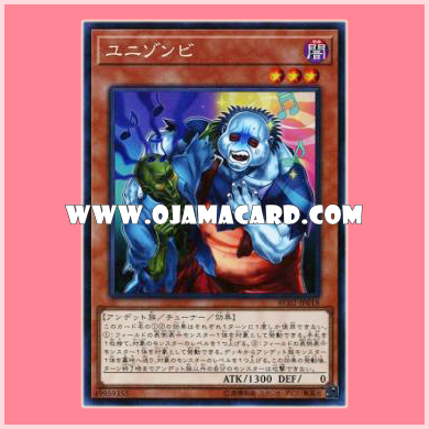RC02-JP018 : Uni-Zombie (Collectors Rare)