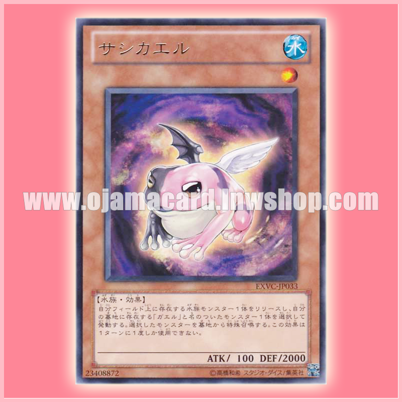 EXVC-JP033 : Tradetoad / Replace Toad (Rare)