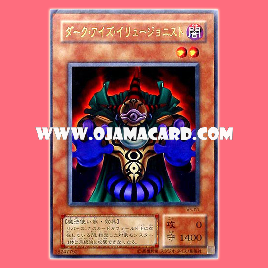 VB-01 : Dark-Eyes Illusionist (Ultra Rare) 70%