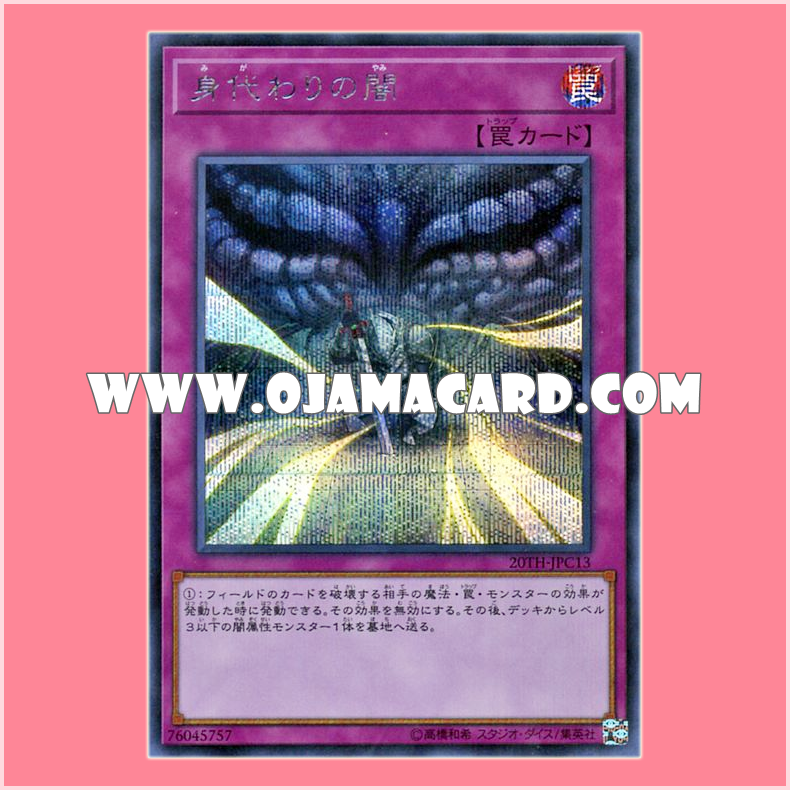 20TH-JPC13 : Dark Sacrifice (Secret Rare)「99%」