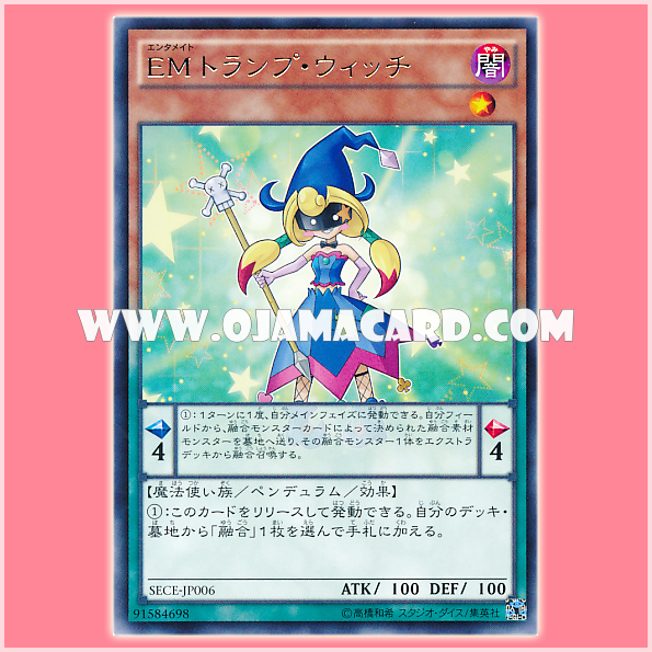 SECE-JP006 : Performapal Trump Witch / Entermate Trump Witch (Rare)