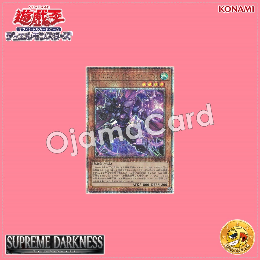 SUDA-JP001 : Evil HERO Toxic Bubble (Quarter Century Secret Rare)