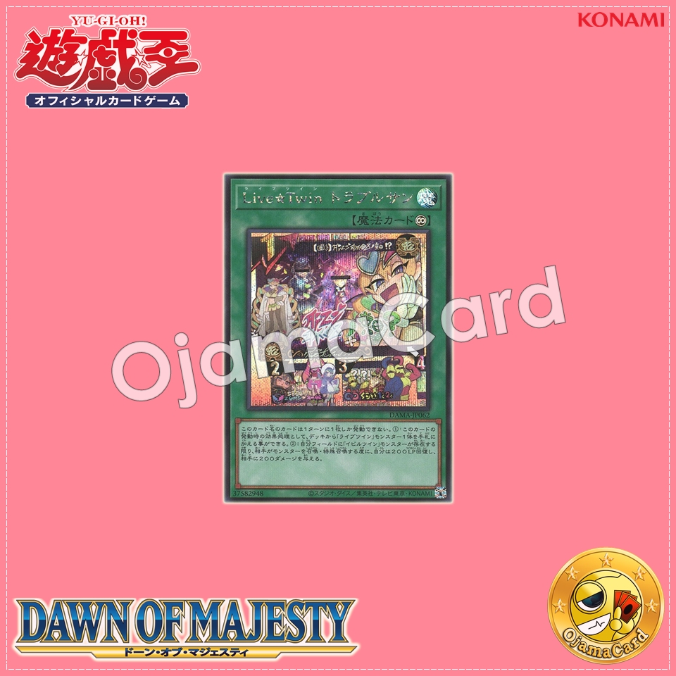 DAMA-JP062 : Live☆Twin Sunny's Snitch / Live☆Twin Trouble-Sun (Secret Rare)