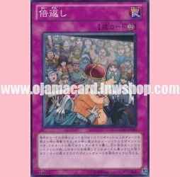 GAOV-JP080 : Double Payback (Normal Rare)