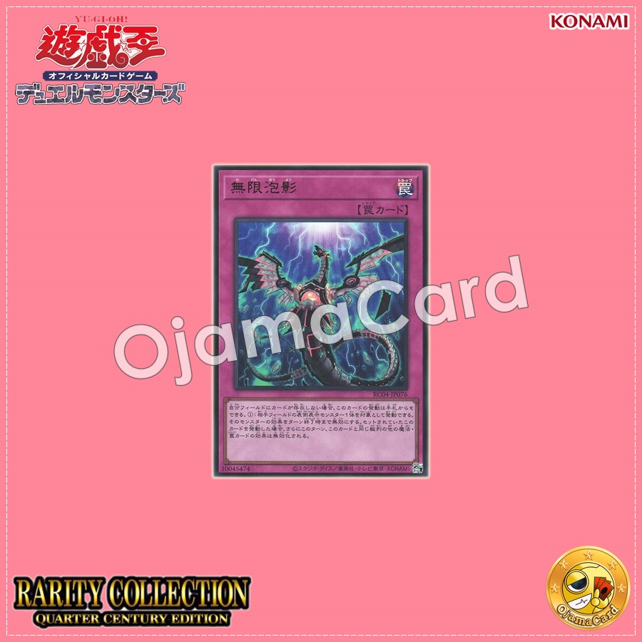 RC04-JP076 : Infinite Impermanence (Ultra Rare)