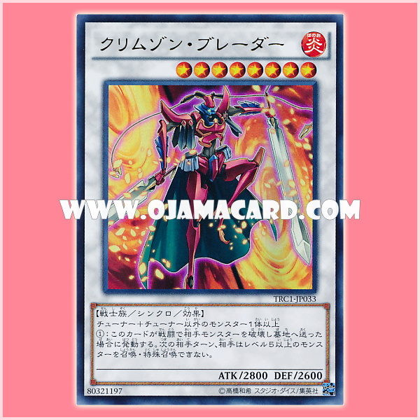 TRC1-JP033 : Crimson Blader (Collectors Rare)