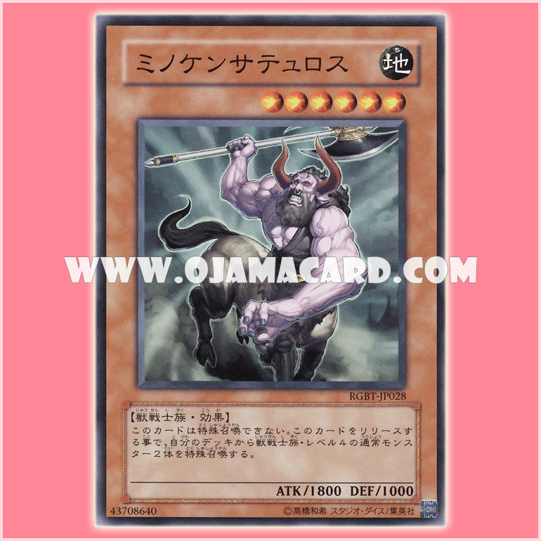RGBT-JP028 : Minoan Centaur / Minocensatyrus (Common)