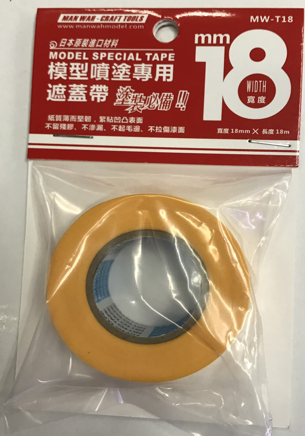 Model Special Tape 18mm (ManWah)