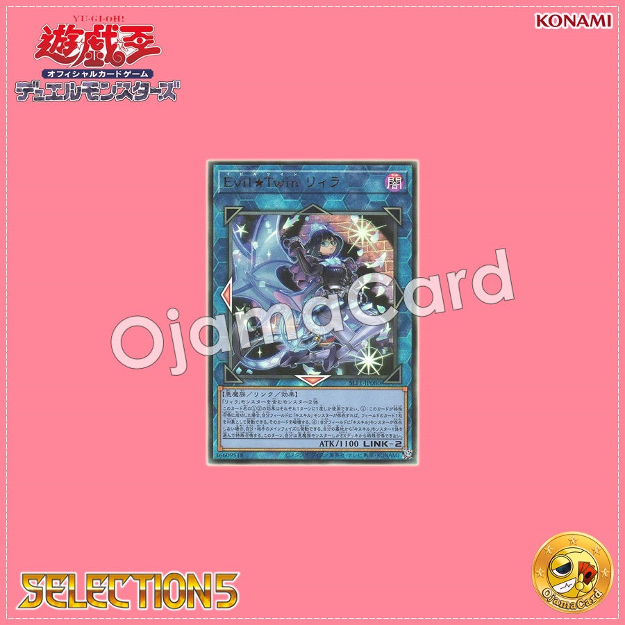 SLF1-JP080 : Evil★Twin Lil-la (Ultimate Rare)