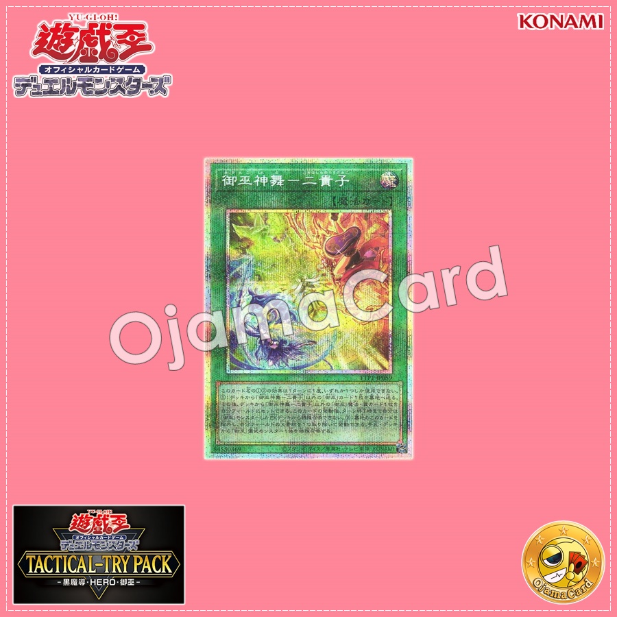 TTP1-JP059 : Mikanko Divine Dance - Futahashira no Uzu no Miko / Mikanko Divine Dance - The Two Noble Children (Prismatic Secret Rare)
