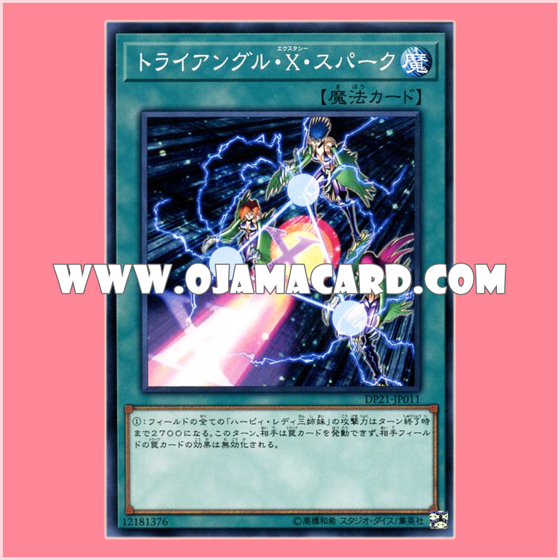 DP21-JP011 : Triangle Ecstasy Spark (Common)