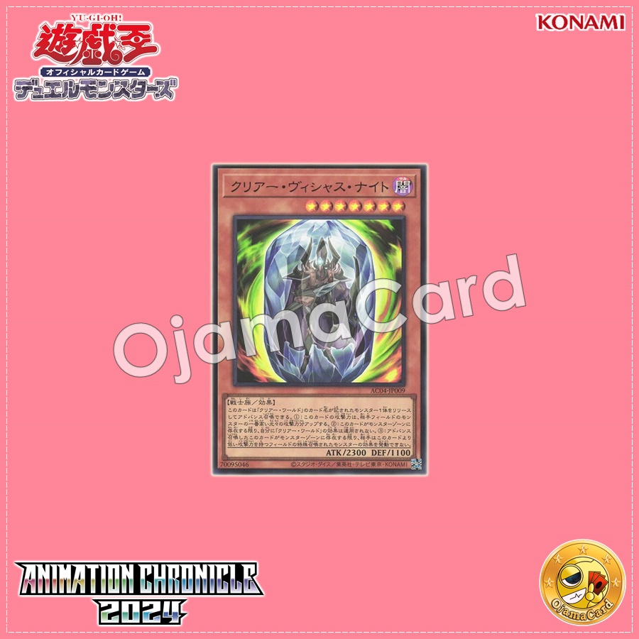 AC04-JP009 : Clear Vicious Knight (Ultra Rare)