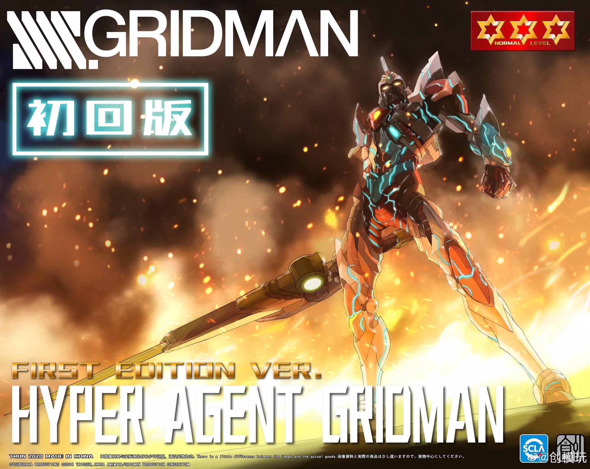 Gridman (25cm) + Led lights