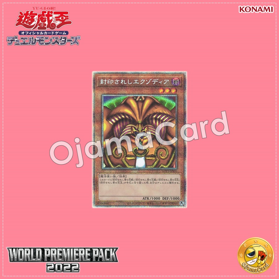 WPP3-JPS01 : Exodia the Forbidden One / Sealed Exodia「International artwork」(Prismatic Secret Rare)