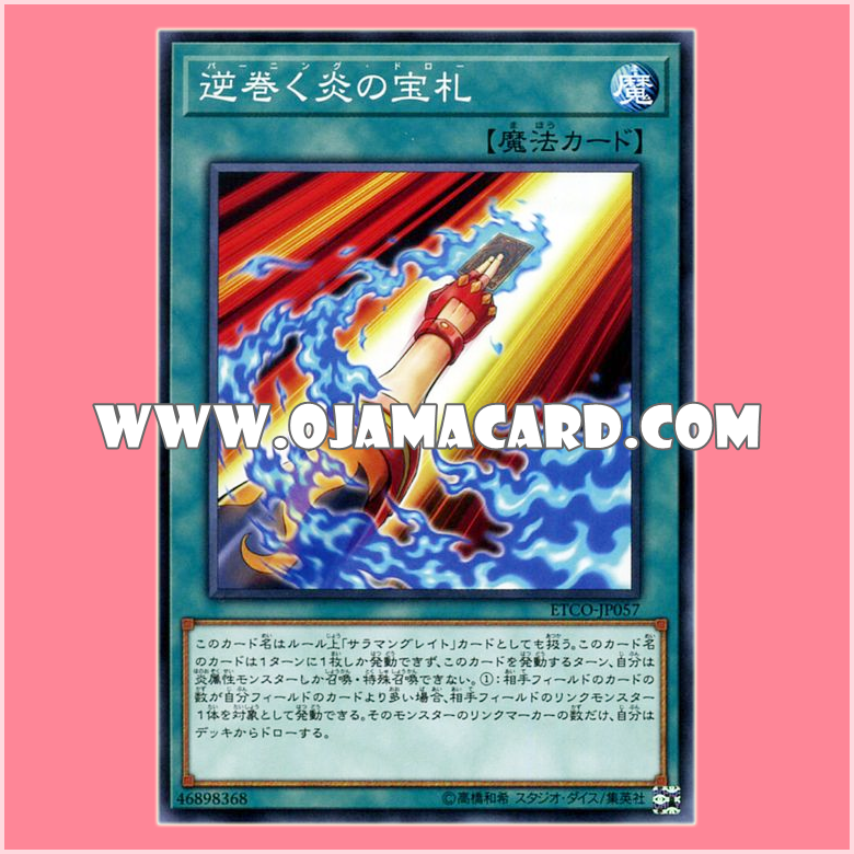ETCO-JP057 : Burning Draw / Treasure Cards of Surging Flames (Common)「JA」