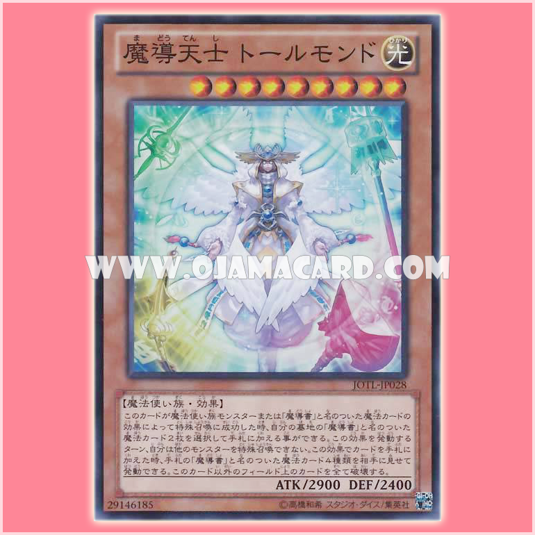 JOTL-JP028 : World of Prophecy / Tout le Monde the Magical Angel (Super Rare)