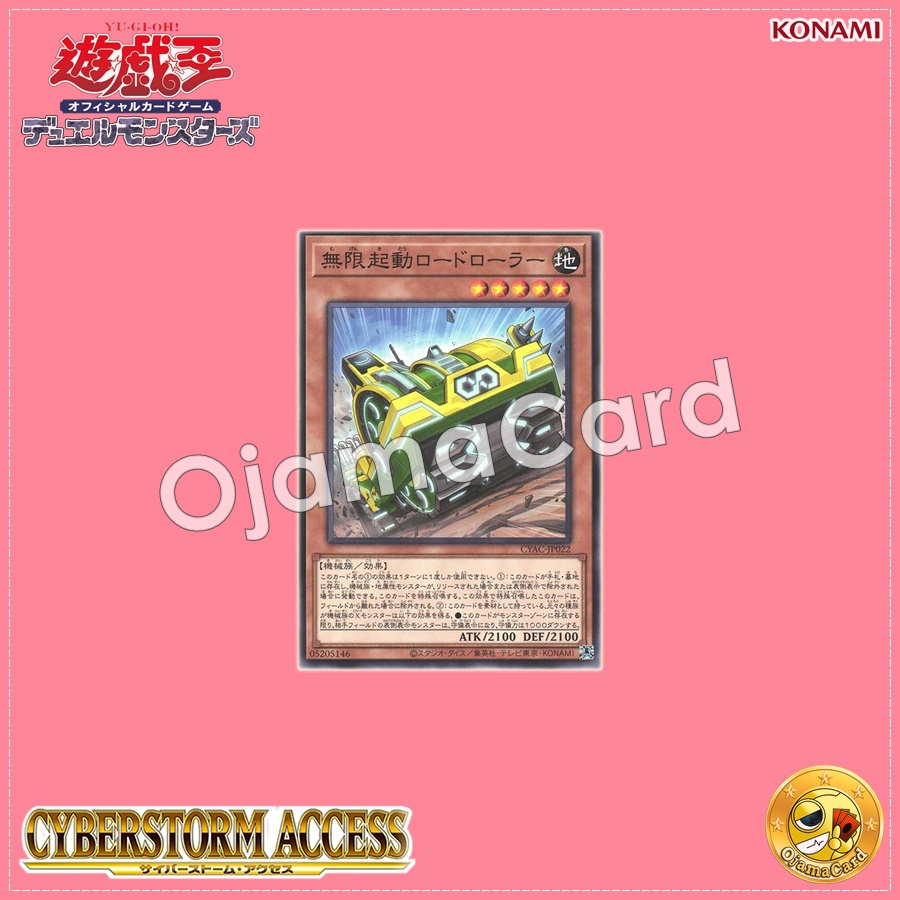CYAC-JP022 : Paper Planes / Infinite Ignition Road Roller (Common)