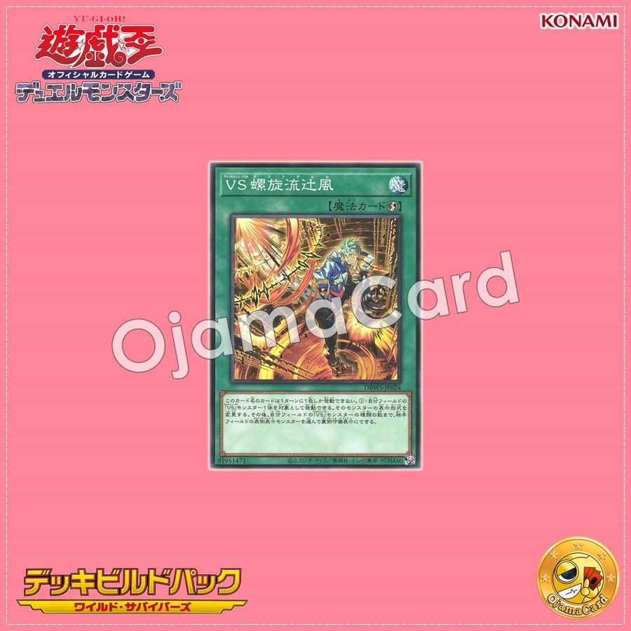DBWS-JP024 : Vanquish Soul Dust Devil (Normal Parallel Rare)