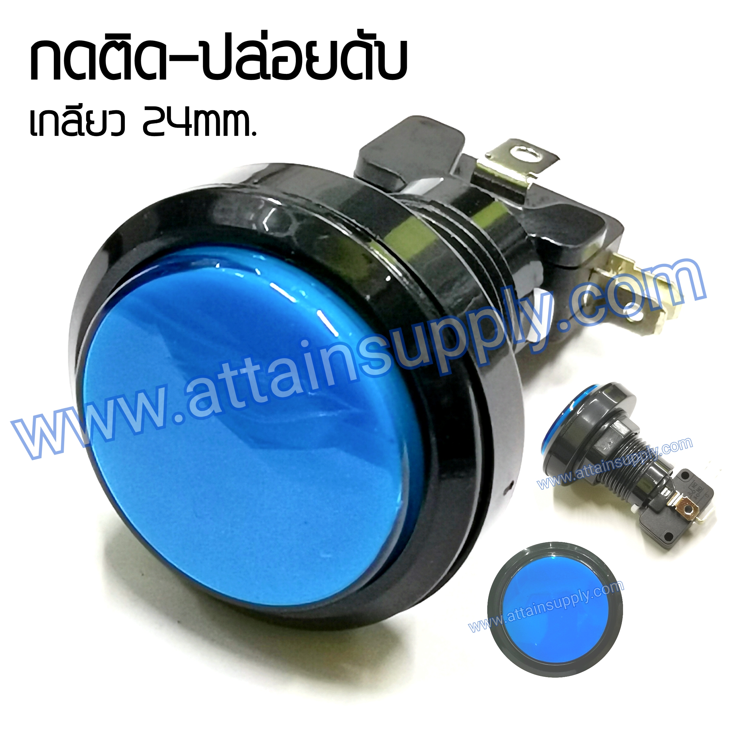 สวิทช์กดติด-ปล่อยดับ MICRO220V.ปุ่ม45เกลียว24MM.*ไม่มีไฟ/BLUE