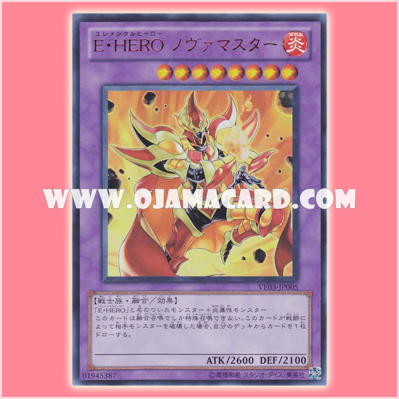 VE03-JP005 : Elemental HERO Nova Master / Elemental Hero Nova Master (Ultra Rare)