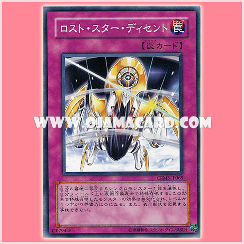 CRMS-JP065 : Descending Lost Star / Lost Star Descent (Common)