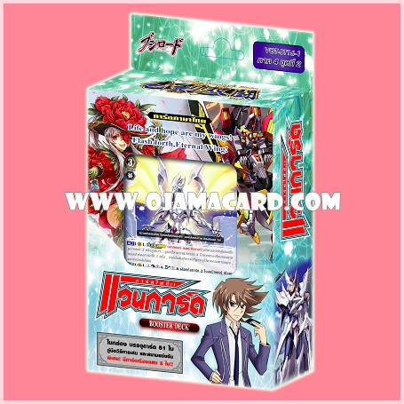 Booster Deck 16 : Legion of Dragons & Blades (VGT-BT16-1) ภาค 4 ชุดที่ 2