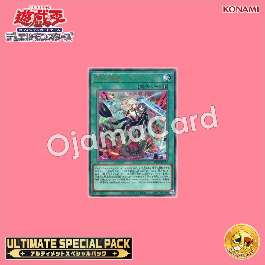 ULSP-JP001 : Sky Striker Mobilize - Linkage! / Flash Sword Startup - Linkage (Ultimate Rare)
