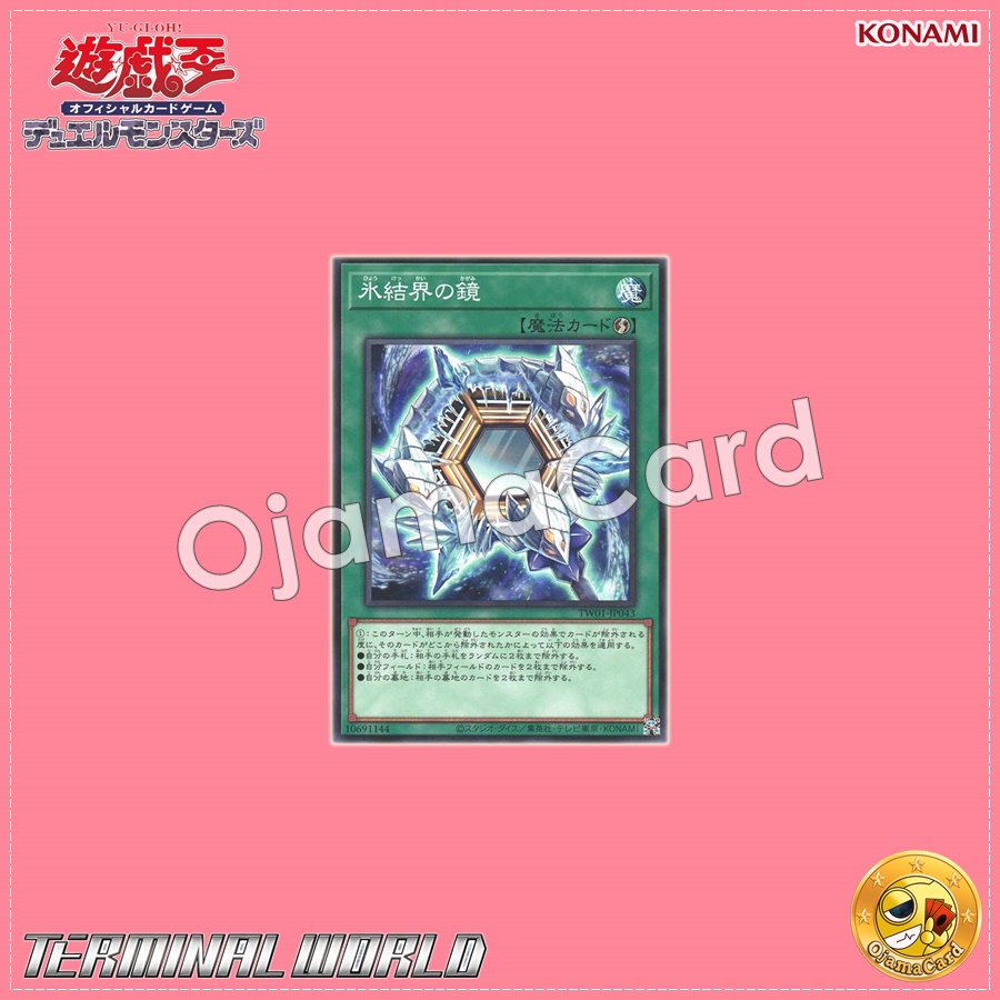 TW01-JP043 : Mirror of the Ice Barrier (Common)