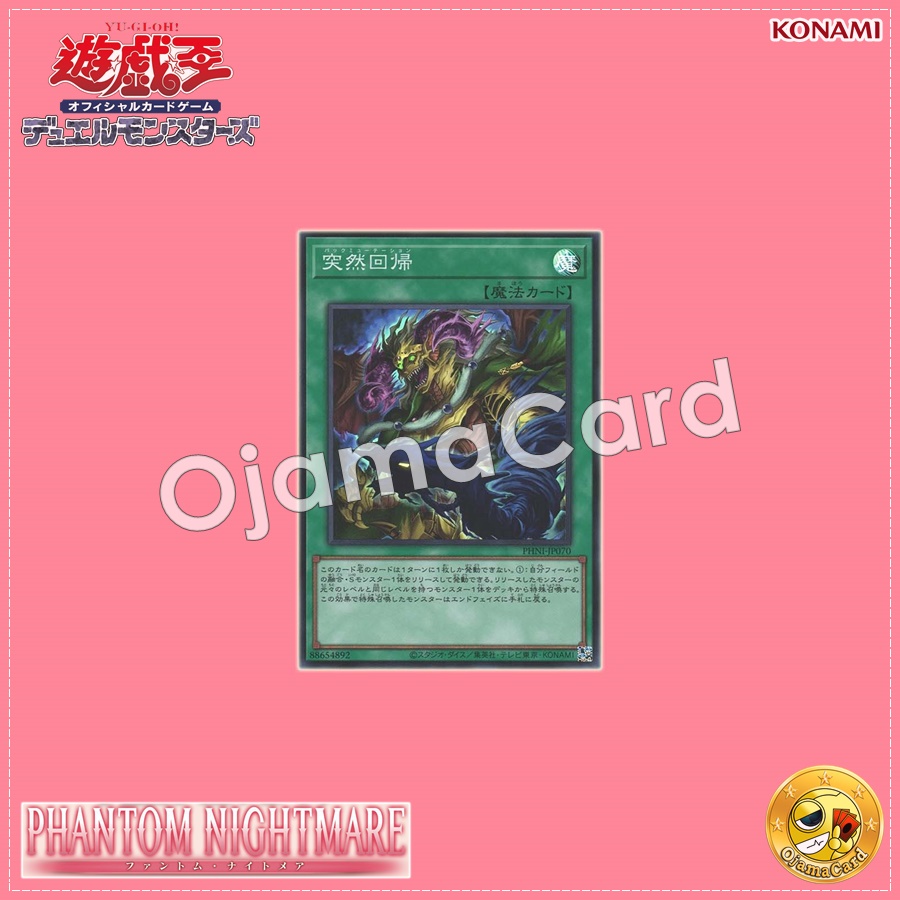 PHNI-JP070 : Mutamorphosis / Sudden Regression (Super Rare)