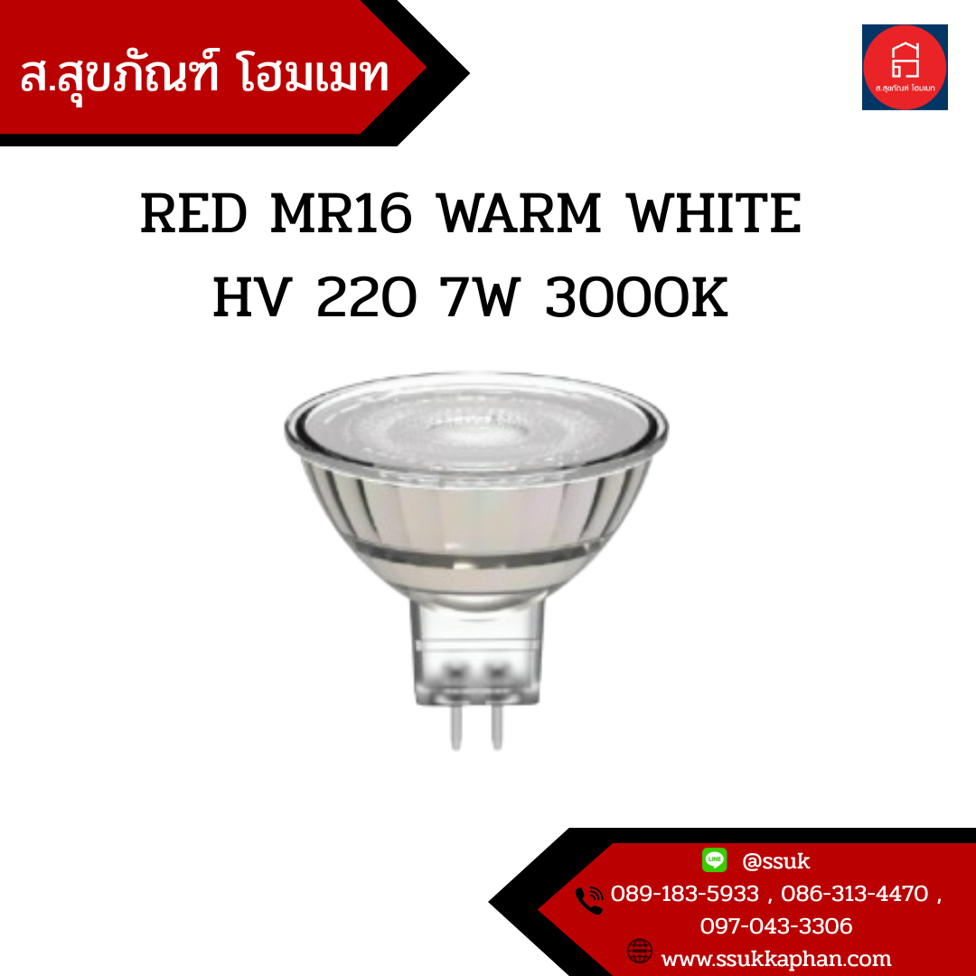 RED MR16 WARM WHITE HV 220 7W 3000K
