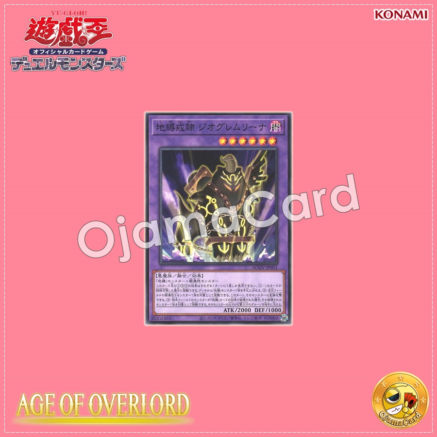 AGOV-JP031 : Earthbound Servant Geo Gremlina (Common)