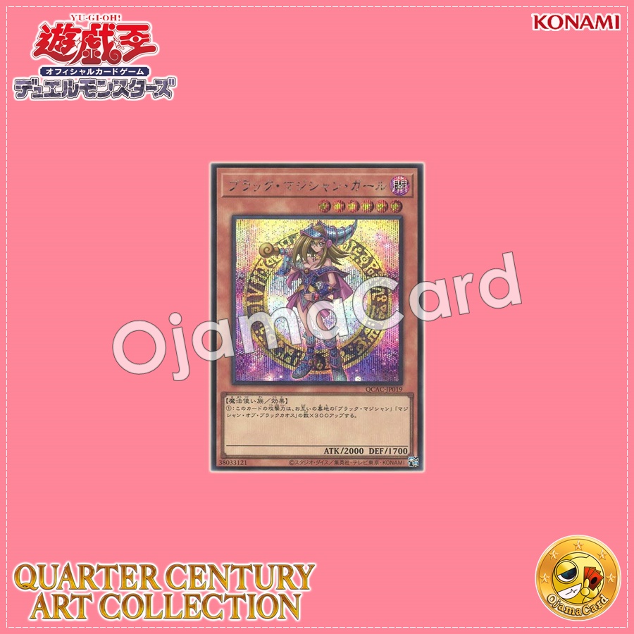 QCAC-JP019 : Dark Magician Girl / Black Magician Girl「6th artwork」(Secret Rare)