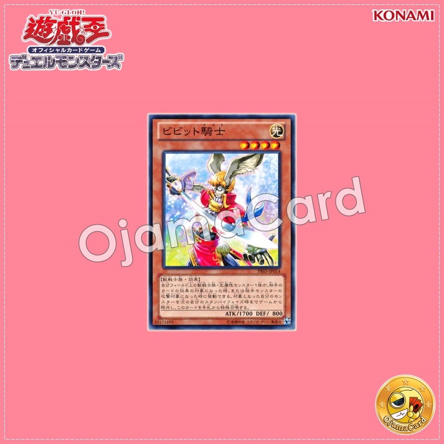 PR03-JP014 : Vivid Knight / Vivit Knight (Common)