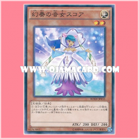 BOSH-JP013 : Score the Melodious Diva (Common)