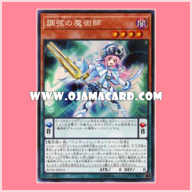 RC02-JP015 : Harmonizing Magician / Tune Magician (Collectors Rare)