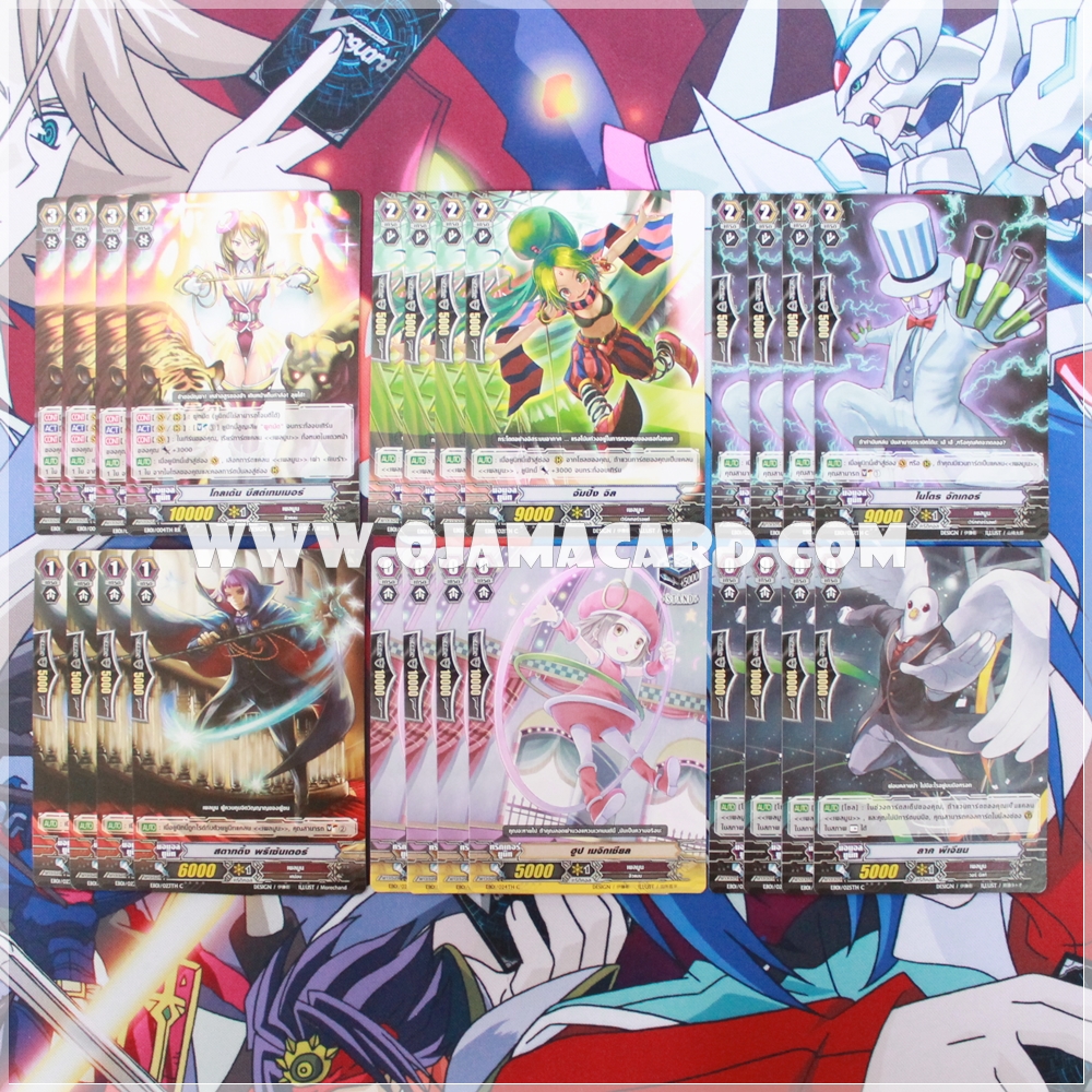 Pale Moon Set / เพลมูน เซต (VGT-EB01)