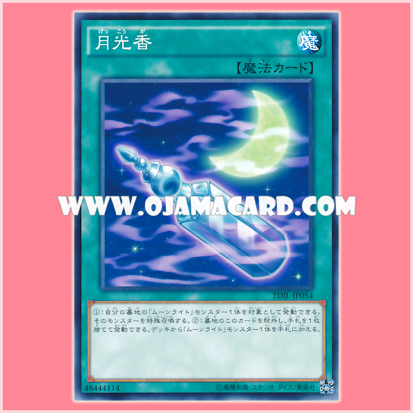 TDIL-JP054 : Luna Light Perfume / Moonlight Perfume (Common)