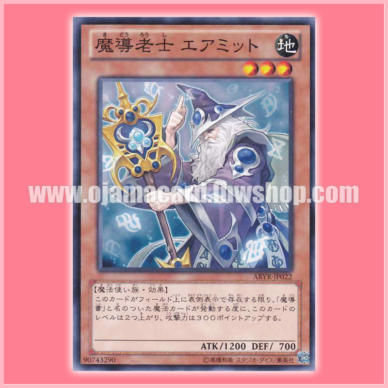 ABYR-JP022 : Hermit of Prophecy (Common)
