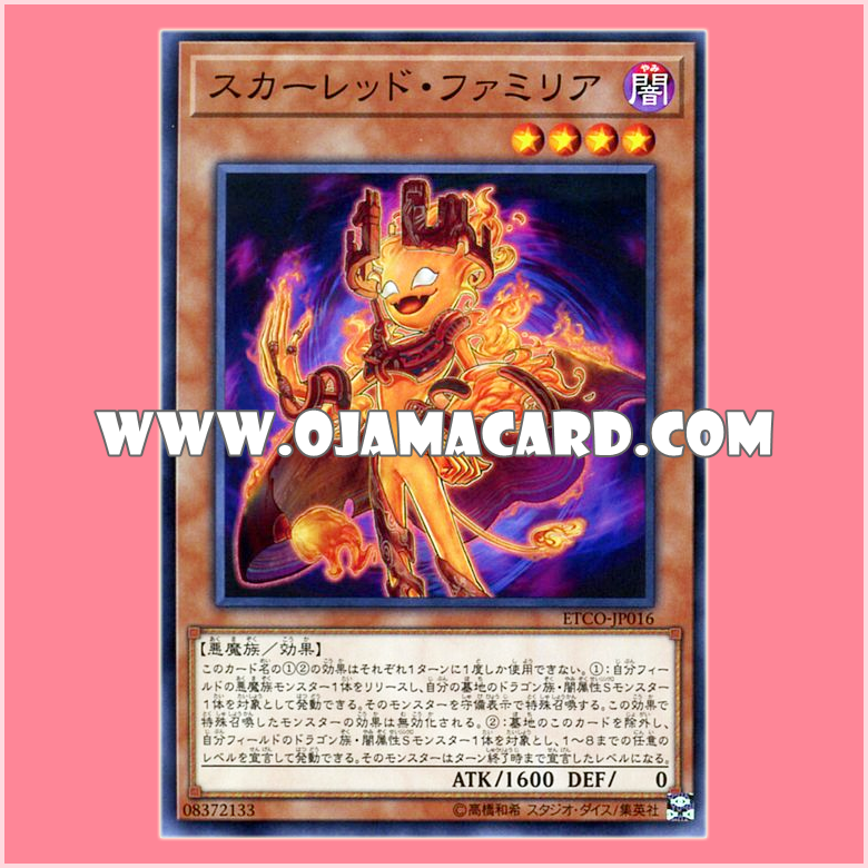 ETCO-JP016 : Red Familiar / Scar-Red Familiar (Common)「JA」