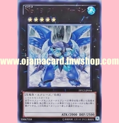 DP12-JP016 : Number 19: Freezadon / Numbers 19: Freezerdon (Ultra Rare) 99%