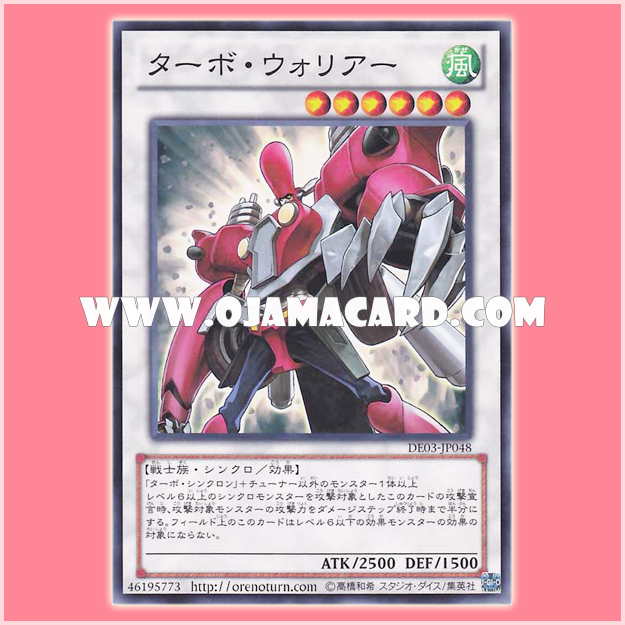 DE03-JP048 : Turbo Warrior (Common)