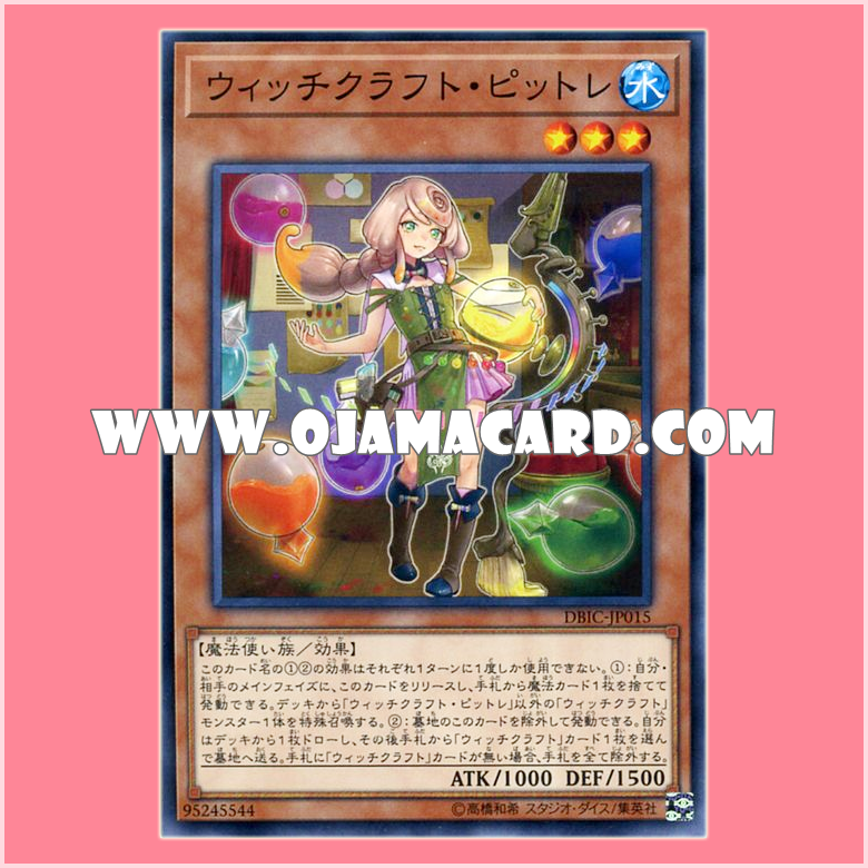 DBIC-JP015 : Witchcraft Pittore (Common)