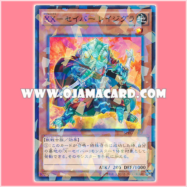SPRG-JP017 : XX-Saber Ragigura / XX-Saber Reijigra (Normal Parallel Rare)